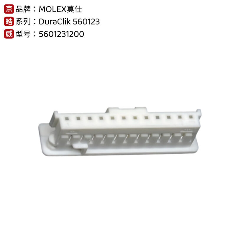 Molex 정품 정품 560123-1200 자동차 Mini50 밀폐형 커넥터 와이어-보드 플러그